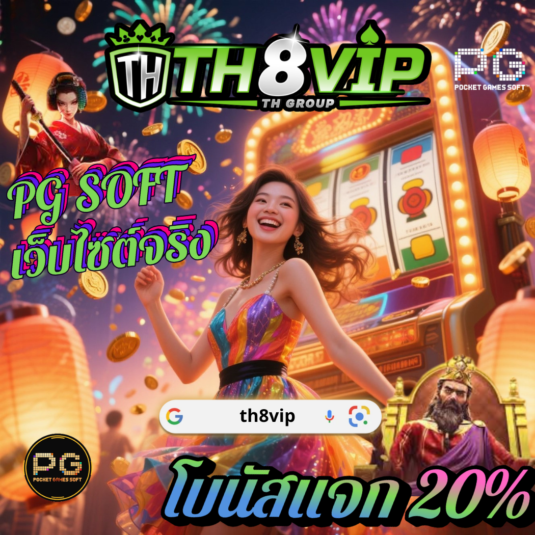 TH8VIP